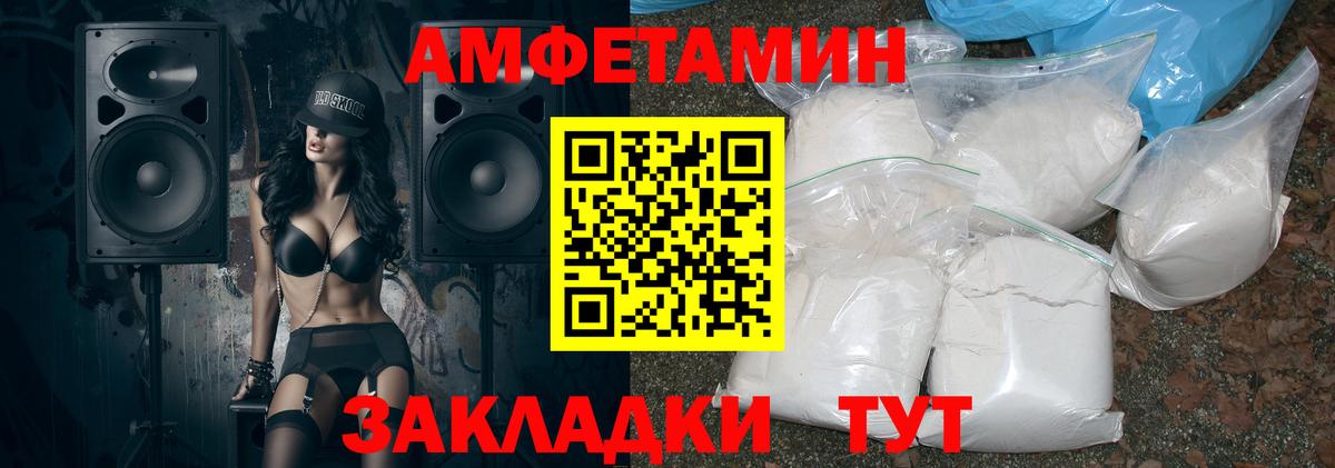 Кунгур  Amphetamine Premium  Вход с VPN 