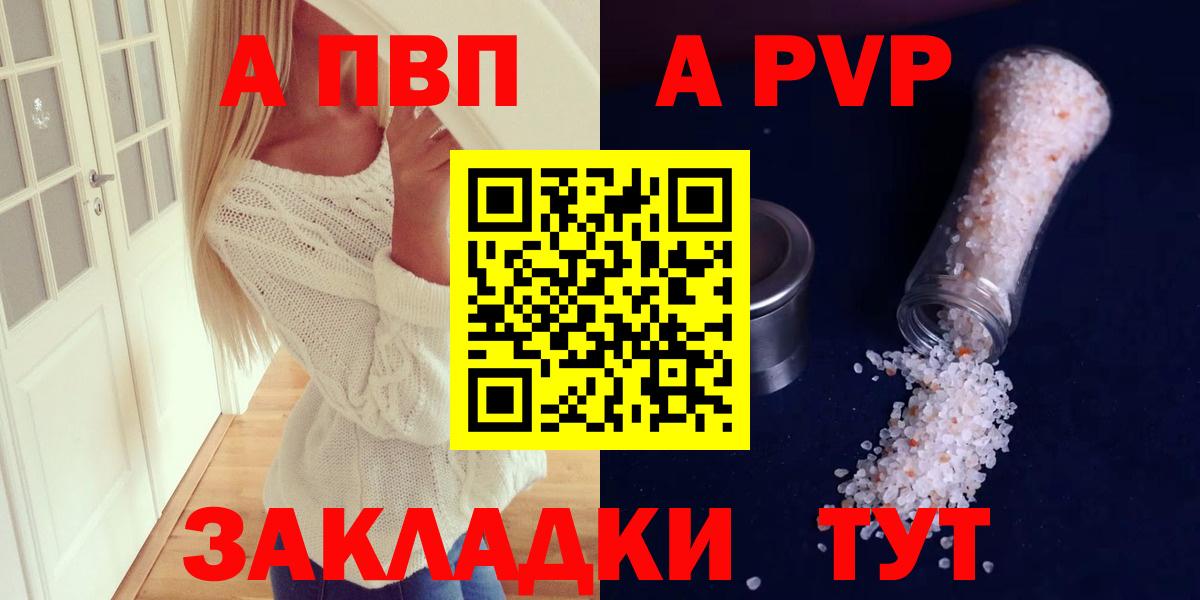 A-PVP СК КРИС  как найти наркотики  Вход с VPN  Alpha-PVP кристаллы  Кунгур  A-PVP VHQ 