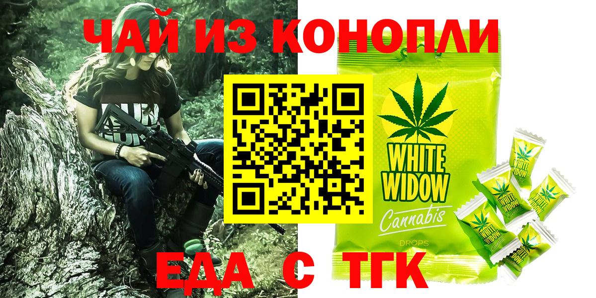 Canna-Cookies конопля  Вход с VPN  Кунгур 