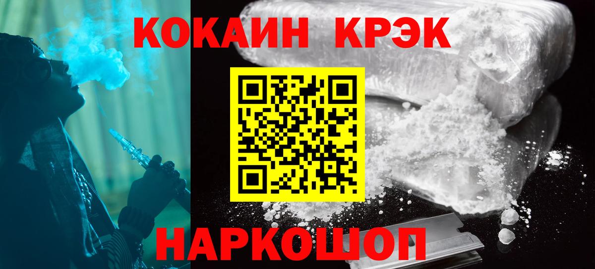 Cocaine  COCAIN Fish Scale  Вход с VPN  где найти   Кунгур 
