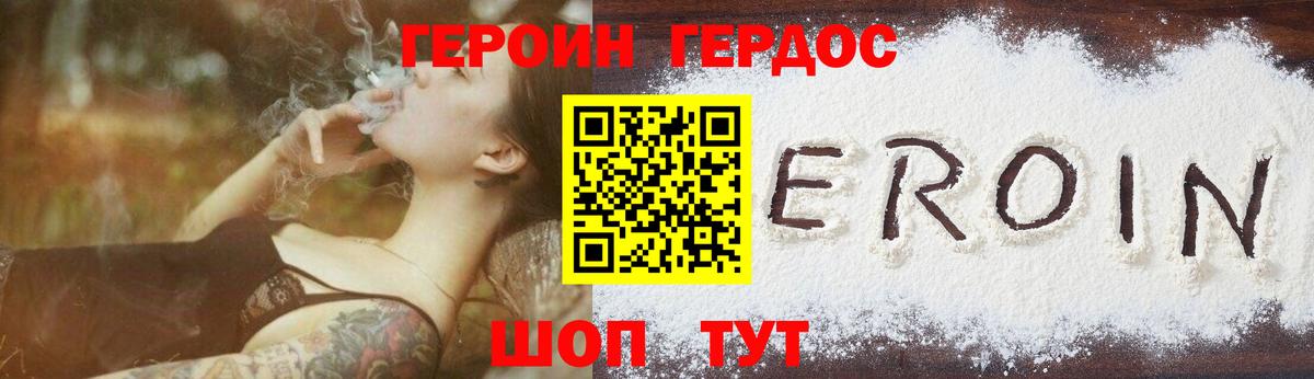 Героин белый Кунгур