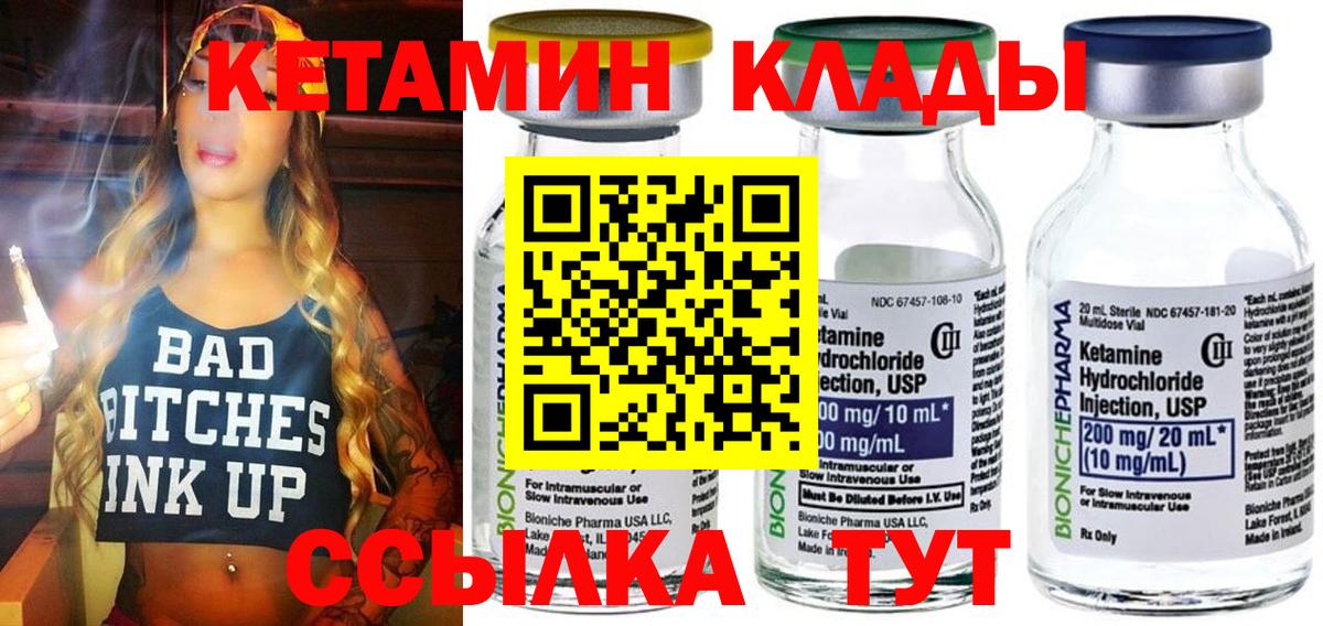 Кунгур  КЕТАМИН ketamine  Вход с VPN  Кетамин ketamine 