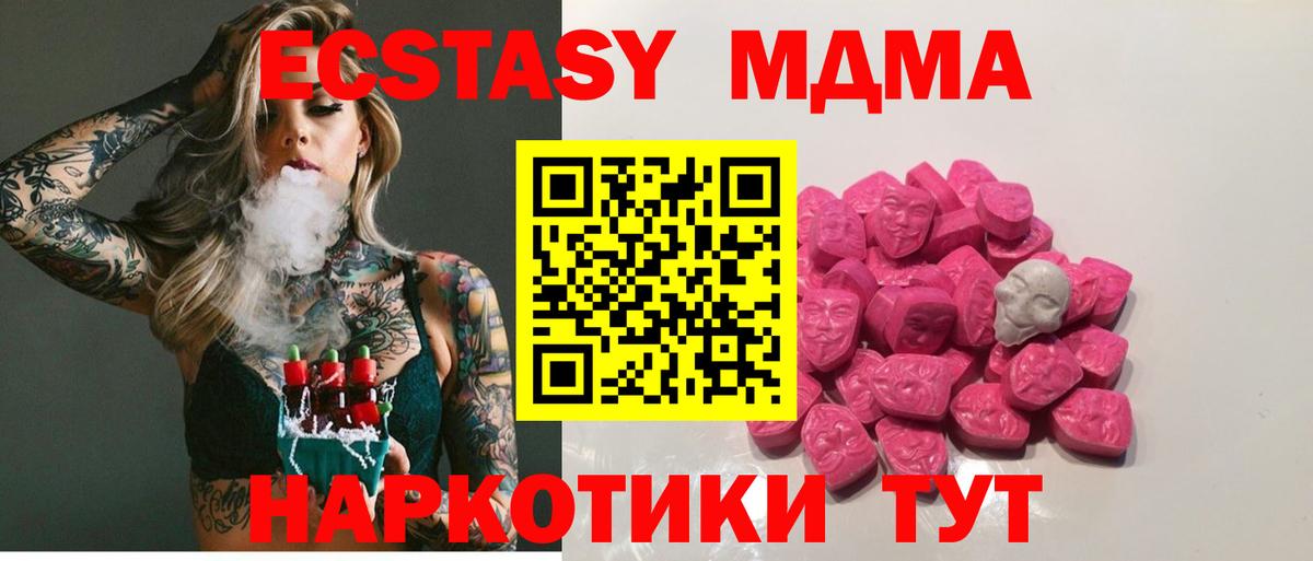 MDMA Molly Кунгур