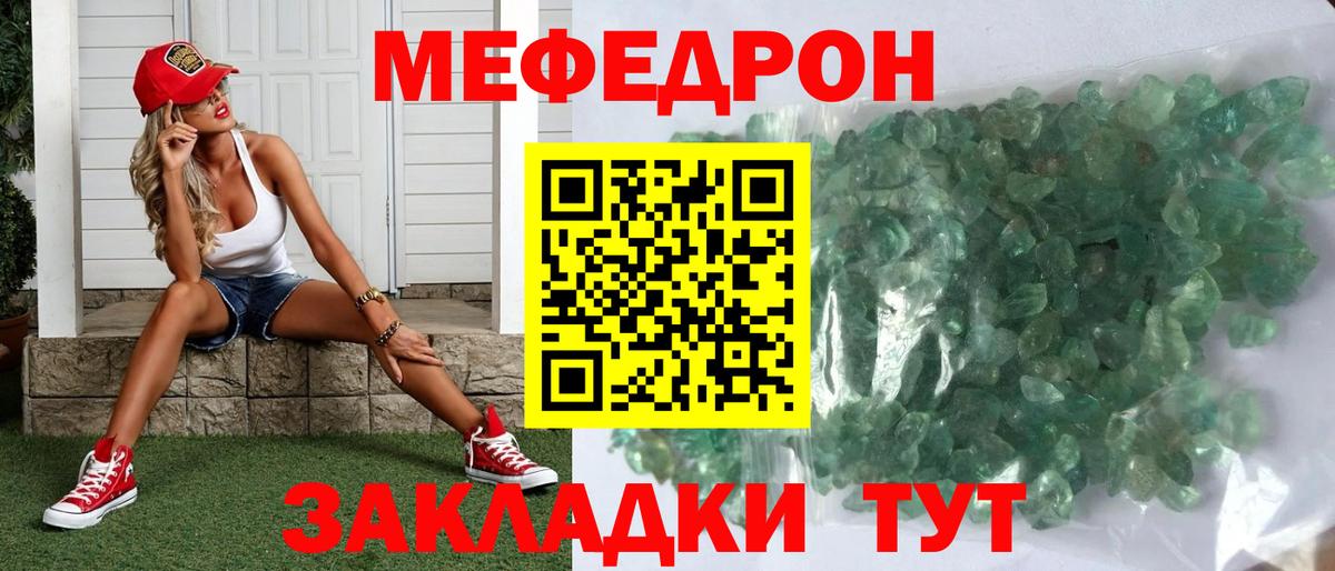 Кунгур  Меф  Вход с VPN  МЕФ mephedrone 