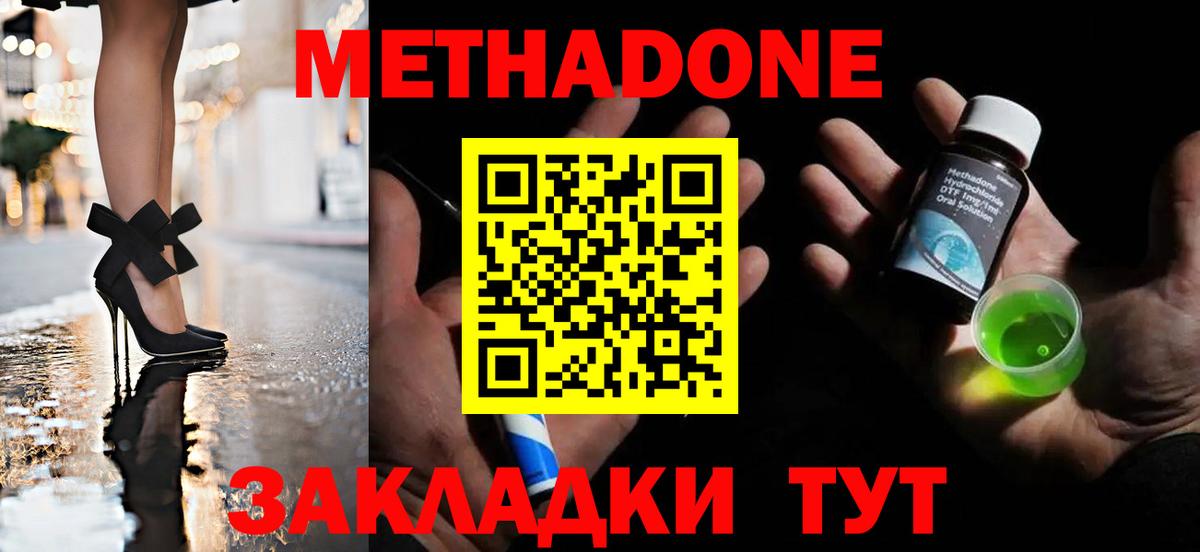 omg зеркало  Вход с VPN  Кунгур  Метадон белоснежный 