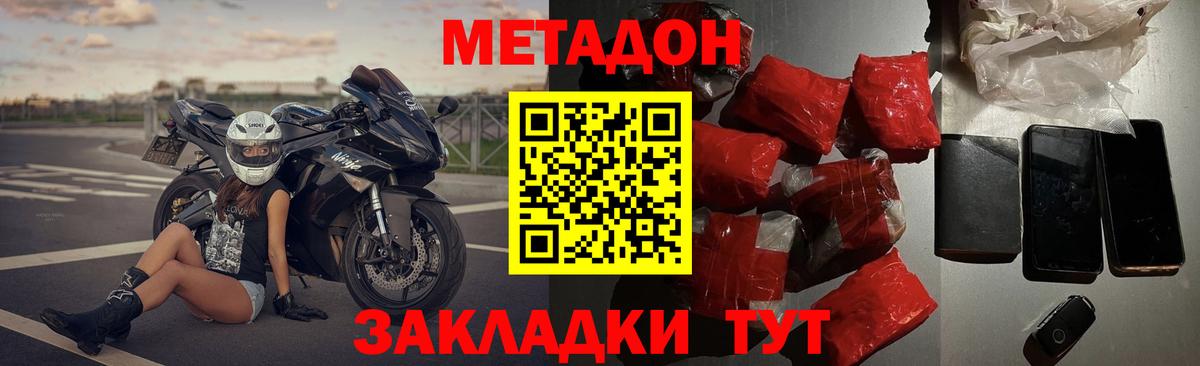 Метадон VHQ Кунгур