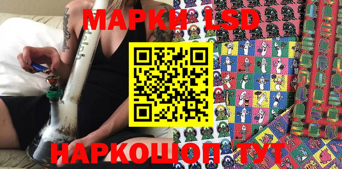 Наркотические марки 1,8мг Кунгур