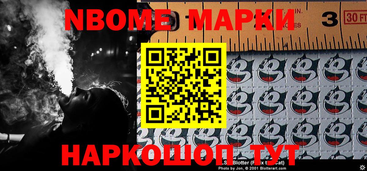 Марки 25I-NBOMe  Наркотические марки 1,5мг  Вход с VPN  Кунгур 